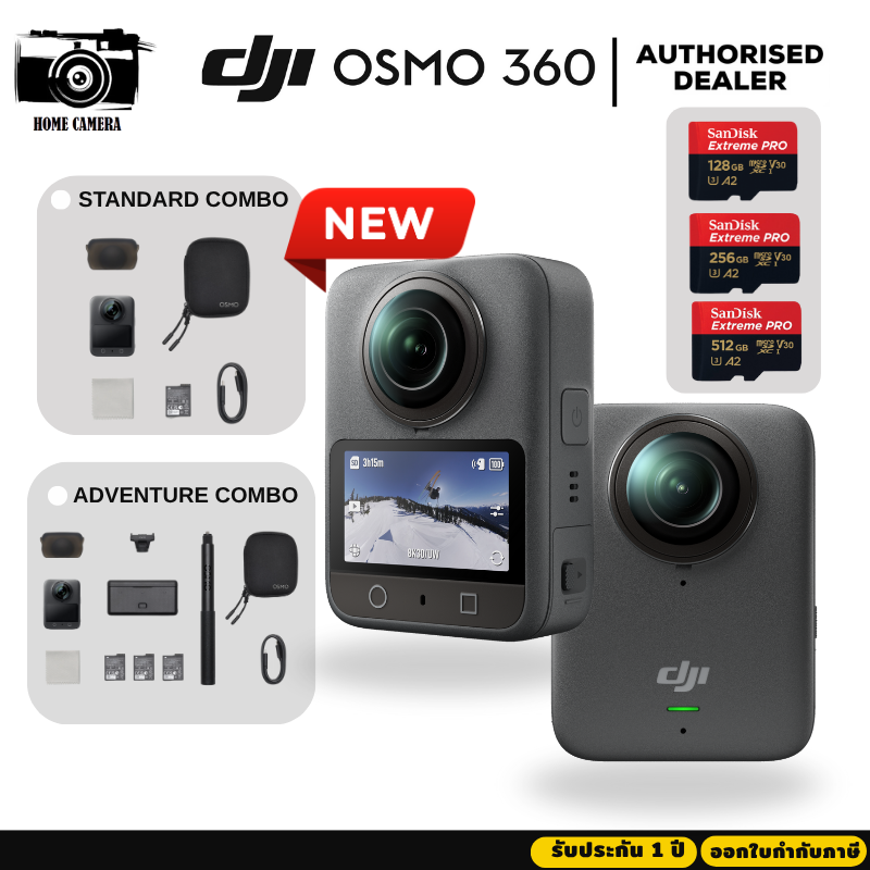 DJI Osmo 360 Standard Combo / Adventure Combo รับประกันศูนย์ 1 ปี